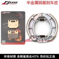 2023 New★ Suitable for Suzuki RG125 Gamma 86-90 years front brake pad disc rear drum brake shoe block