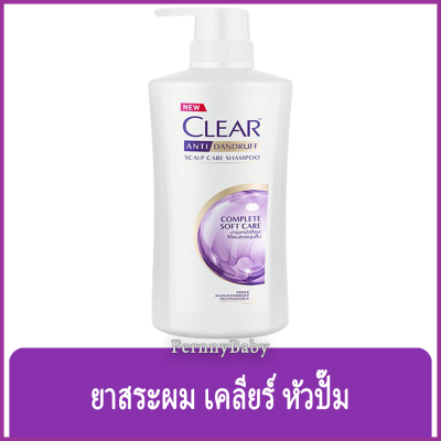 FernnyBaby เคลียร์ Clear แชมพูเคลีย หัวปั้ม ยาสระผม แชมพูสระผม แชมพูขจัดรังแค สูตร เคลียร์แชมพู สีม่วง คอมพลีท 400 มล.