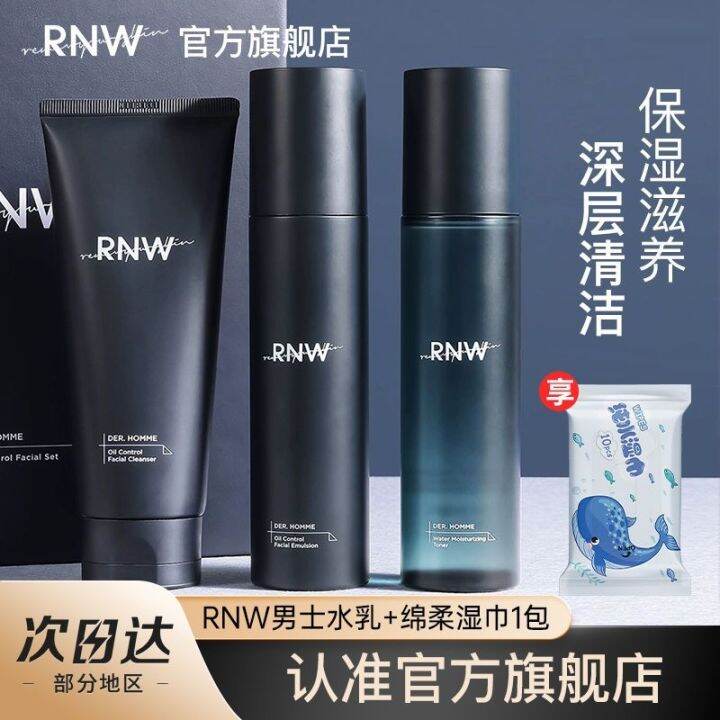 RNW men's water lotion set facial cleanser moisturizing oil control