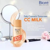 BIORE UV COLOR CONTROL CC MILK SPF50+/PA++++ 30ml. บิโอเร ยูวี คัลเลอร์ คอนโทรล ซีซี มิลค์ ครีมกันแดด 30 ml.