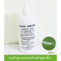 พร้อมส่ง Alpha Arbutin Gel อัลฟ่า อาบูตินเจล [หน้าขาวใส ลดกระฝ้าลึก โดยไม่ลอกผิว]สำหรับคลีนิคความงาม ร้านบิวตี้