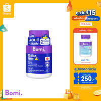 ของแท้ พร้อมส่ง นำเข้า Bomi Gaba Nite 30 capsules กาบาไนท์ นอนง่าย หลับลึก ปรับคลื่นสมอง ผ่อนคลาย ลดความเครียด ลดการตื่นระหว่างการนอน