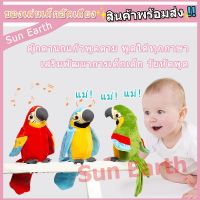 ของเล่นเด็ก ของเล่นเสริมพัฒนาการเด็ก นกแก้วพูดได้ในประเทศไทย ราคาต่ําสุดใ! ของเล่นเด็กอัดเสียง นกเเก้วพูดได้ พูดได้ทุกภาษา เด็กของเล่นเสริมพัฒนาการ ของเล่นเสริมทักษะ
