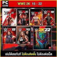 ?(PC GAME FOR YOU) เกมมวยปล้ำ WWE 2K15 - 22  นำไปเสียบคอมเล่นผ่าน Flash Drive ได้ทันที โดยไม่ต้องติดตั้ง