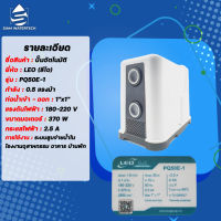 ปั๊มอัตโนมัติ 370 วัตต์ รุ่น PQ50E-1 ยี่ห้อ LEO