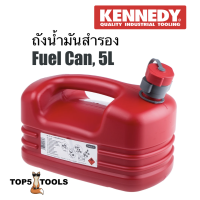 ถังน้ำมันสำรอง ถังน้ำมัน ขนาด 5 ลิตร PLASTIC JERRY CAN WITH INTERNAL SPOUT