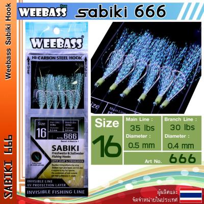 อุปกรณ์ตกปลา WEEBASS ตาเบ็ด - รุ่น SABIKI 666 ซาบิกิ เบ็ดโสก