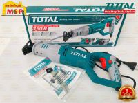 Total เลื่อยชักไฟฟ้า 750 วัตต์ รุ่น  TS100806 ( Sabre Saw )  ถูกที่สุด