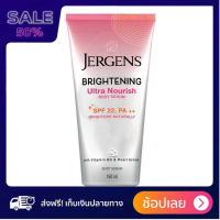 Jergens เจอร์เกนส์ ไบรท์เทนนิ่ง อัลตร้า นูริช บอดี้ เซรั่ม 150 มล.