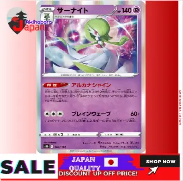 Pokemon TCG - SM8b - 237/150 (SSR) - Gardevoir GX