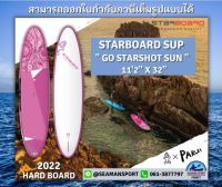 2022 STARBOARD  HARD BOARD : GO STARSHOT TIKHINE SUN  112" x 32" บอร์ดยืนพายสตาร์บอร์ด พร้อมอุปกรณ์ครบชุด