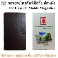 The Case Of Mobile Magnifier จอขยายสำหรับ โทรศัพท์มือถือ ปกหนังรุ่นดีที่สุด พัดเก็บง่าย เนื้องานดี ใช้แล้วเท่ไม่อายใคร (สีดำ)