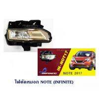 ไฟตัดหมอก NISSAN NOTE 1 คู่