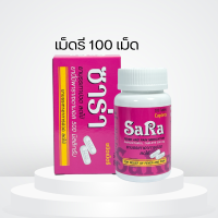 SARA ซาร่า paracetamol พาราเซตามอล 500mg.1กระปุก มี100 เม็ด รี