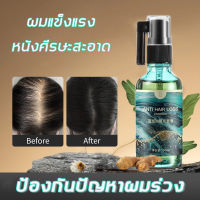 【ลดกระหน่ำ】Bodyaid สเปรย์ปลูกผม สเปรย์ปปลูกผม 50ml บอกลาหัวล้าน ช่วยฟื้นฟู ผมแห้งเสีย บำรุงรากผม บำรุงหนังศรีษะ ปลูกผมหนา ช่วยลดผมร่วง เร่งผมยาว เซรั่มเร่งผมยาว（น้ำยาเร่งผมยาว น้ำยาปลูกผม เซรั่มบำรุงผม เซรั่มปลูกผม เซรั่มผมหนา）