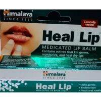 Himalaya Heal Lip 10 g.exp หมดอายุ 12/23 ลิปบาล์มบำรุง รักษาริมฝีปากแห้ง