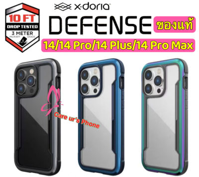 แท้💯% 14/14 Pro/14 Plus/14 Pro Max Case Xdoria Defense Shield ของแท้นำเข้า เคสกันกระแทก ของแท้นำเข้าจากบริษัทโดยตรง Case For i Phone 14/14 Pro/14 Max/14 Pro Max