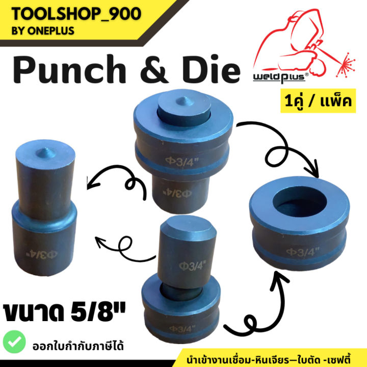 punch-amp-dieดอกเจาะ-พั้นช์-แอนด์-ไดร์-hhm-70-ขนาด-3-8-3-4