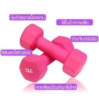 thaimultishop ดัมเบล ดัมเบล 2 kg（ 2 KG 1ดัมเบล ดัมเบล 2 kg（2 KG 1.5 KG 1KG)กีฬาและกิจกรรมกลางแจ้ง ดัมเบลยาง พลาสติก สามารถเลือกน้ำหน บริการเก็บเงินปลายทาง