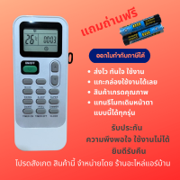 รีโมทแอร์ Hisense Dg111J1-01 Dg111J1-02 Dg111J1-03 Dg111J1-04  แทนได้ทุกรหัส สำหรับรีโมทเดิมหน้าตาแบบเดียวกัน