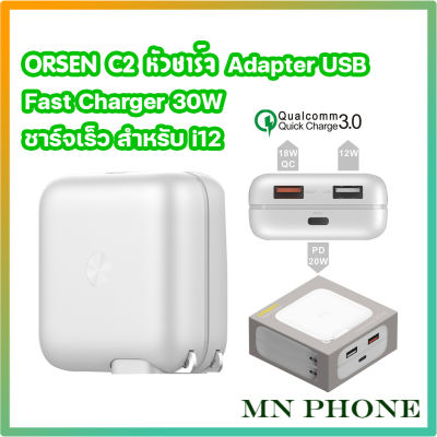 ORSEN by Eloop C2 หัวชาร์จเร็ว QC3.0 | PD 20W Adapter USB Fast Charger 30W Max ชาร์จเร็ว สำหรับ i12
