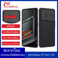 【ส่งจากไทย】Nillkin เคส Realme GT Neo 3 5G ตัวป้องกันกล้องสไลด์ ฮาร์ดแบ็ค พร้อมฝาครอบป้องกันแบบบาง with Slim Protective Cover Case for Realme GT Neo3