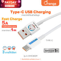 Asaki TYPE C FAST CHARGE สายชาร์จ ชาร์จเร็ว สายชาร์จและซิงค์ข้อมูล TYPE C ระบบ ANDROID รุ่น A-DMC8009 (สินค้าคละลาย) ของแท้ 100% รับประกัน 1 ปี