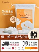 Poemsea mummy shi fu can save water drawing wet make up cotton with makeup cotton apply cotton mask paper dedicated 200 pieces