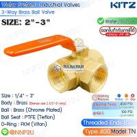 KITZ บอลวาล์วสามทาง  ทองเหลือง ขนาด 2",2.1/2",3" (3-WAY Brass Ball Valve Fig.400TN)