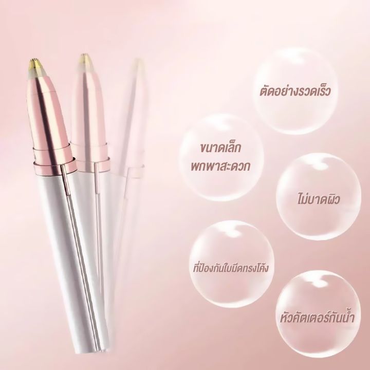 new-special-price-target-เครื่องกันคิ้วไฟฟ้า-แบบชาร์จไฟได้-อุปกรณ์เสริมความงาม-ลดเฉพาะวันนี้