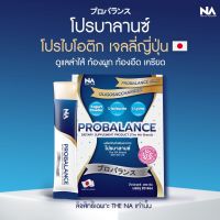 Probalance Jelly โปรไบโอติกส์ เจลลี่ Probiotic โพรไบโอติก โปรบาลานซ์ ดูแลระบบลำไส้ ขับถ่ายดีขึ้น 1 กล่อง มี 20 ซอง by The Na