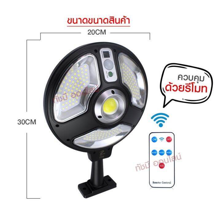 wowowow-ไฟถนน-ไฟโซล่าเซลล์-solar-light-460w-420w-180w-โคมไฟโซล่าเซล-โคมไฟ-pae-5460-pae5180-pae-8460-pae-5420-ไฟพลังงานแสงอาทิตย์-ราคาสุดคุ้ม-พลังงาน-จาก-แสงอาทิตย์-พลังงาน-ดวง-อาทิตย์-พลังงาน-อาทิตย์-