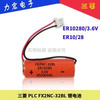 ใหม่-(2023) 29.7 ¤ ● FX2NC-32BL แบตเตอรี่ลิเธียม PLC มิตซูบิชิ3.6V ER10280 ER10 28พร้อมปลั๊ก