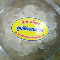 ลูกชิดอบแห้ง อร่อย 200 กรัม