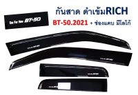 กันสาด ดำเข้ม BT-50 2021 +ช่องแคป มีโลโก้