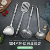 เครื่องใช้ในครัว304,สแตนเลส Spatula หนา,เครื่องใช้ในครัว,ตะหลิวทำกับข้าวที่ใช้ในครัวเรือน,ช้อนข้าม,ตะหลิวทอด Usec