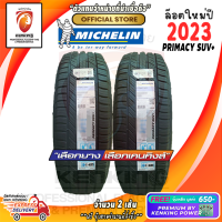 ยางขอบ17 Michelin 235/65 R17 Primacy SUV+ ยางใหม่ปี 23? ( 2 เส้น) Free!! จุ๊บเหล็ก Premium By Kenking Power 650 (ลิขสิทธิ์แท้รายเดียว)