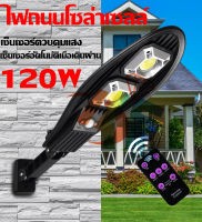 ไฟถนนรีโมทคอนโทรล Solar lights ไฟสปอตไลท์ กันน้ำ ไฟ Solar Cell ใช้พลังงานแสงอาทิตย์ โซลาเซลล์