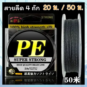 สายpeตีเหยื่อปลอม ราคาถูก ซื้อออนไลน์ที่ - เม.ย. 2024