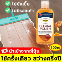 LANEMAY ขี้ผึ้งขัดไม้ 100g การบำรุงรักษา ปรับสดใส กันลื่น ทนความสึกหรอ ไม่ทิ้งรอยเท้า ป้องกันได้ยาวนาน( น้ำยาขัดไม้ ขี้ผึ้งขัด น้ำยาขัดเงาไม้ น้ำยาเช็ดไม้ ขี้ผึ้งเคลือบเงาไม้ ขี้ผึ้งขัดพื้น ขี้ผึ้งดูแลไม้ ขี้ผึ้งขัดเงาไม้ ขี้ผึ้งเคลือบไม้ )