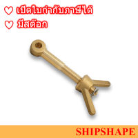 สกรูหางปลา ทองเหลือง Brass Dog bolt with wing nut ขนาด M16 x 125 ออกใบกำกับภาษีได้ครับ