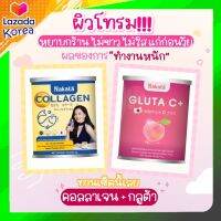 ❗️ส่งฟรี❗️ของแท้?เซตคู่ผิว ขาววNakata Collagen+Gluta C+ นาคาตะคอลลาเจน กลูต้าซี สูตรบำรุงผิวขาาวเร่งง ด่วนน นำเข้าจากญี่ปุ่น