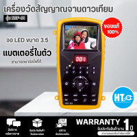 IDEASAT เครื่องมือวัดสัญญาณดาวเทียม รุ่น NSF B1 หน้าจอสี LCD 3.5" ภาพและเสียงคมชัด มีบริการเก็บเงินปลายทาง สินค้าแท้100%