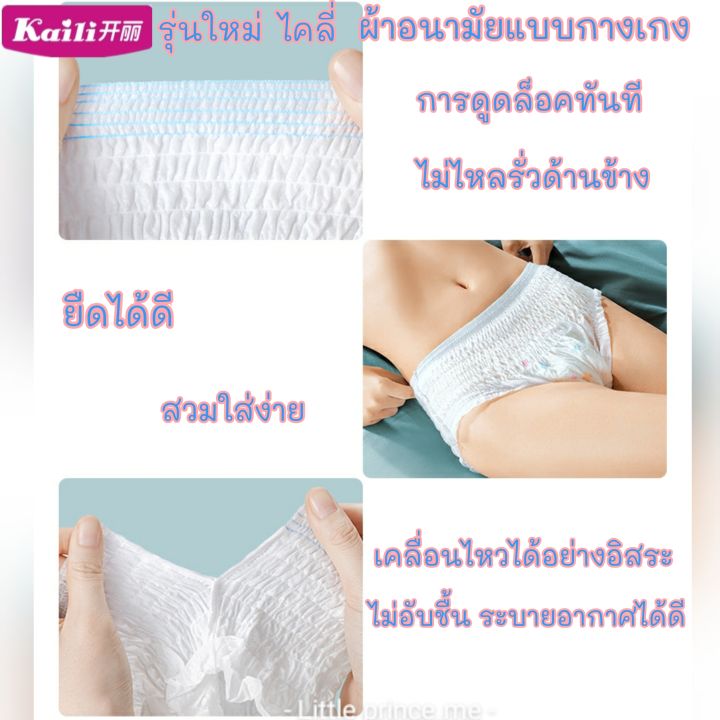 ผ้าอนามัยแบบกางเกง-kaili-ผ้าอนามัย-cotton-เนื้อนุ่ม-ใส่ได้ยาวตลอกคืน-ไซส์-m-l-ห่อละ-2-ชิ้น-พร้อมส่ง-ส่งเร็ว-ส่งไวสวมใส่สบาย-ระบายอากาศดี-ผ้าอนามัย-ผ้าอนามัยกางเกง