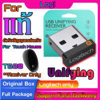 ตัวรับสัญญาณสำหรับ Logitech Touch Mouse M600 (USB Unifying 2.4Ghz) แท้กล่องเขียว ทดแทนตัวรับเดิมที่หายไปได้แน่นอน