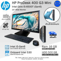 **ส่งฟรี**HP ProDesk 400 G3 Mini i5-6500T(Gen6) คอมพิวเตอร์ Mini มือสองสภาพดี  พร้อมใช้งาน