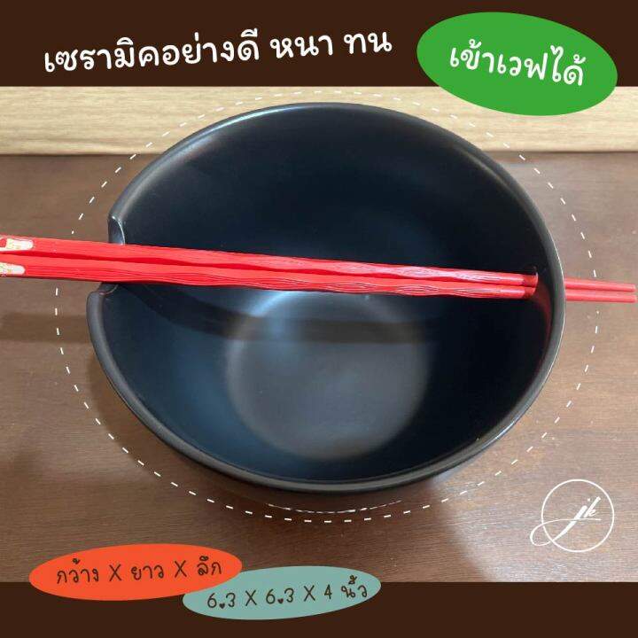 ชามก๋วยเตี๊ยวเซรามิคอย่างดี-เข้าเวฟได้-พร้อมส่ง