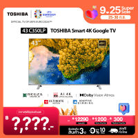 Toshiba TV 43C350LP ทีวี 43 นิ้ว 4K Ultra HD HDR 10 Google TV High Dynamic Range Dolby Vision·Atmos smart tv สมาร์ททีวี