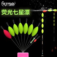 Dingdang Fish Seven Star Float Traditional Fishing Float Float Rogue Float Built-in Space Bean Fishing Gadgets