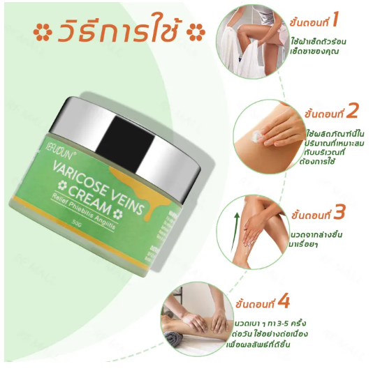 ผู้ขายในท้องถิ่น-sefudun-ยาทาเส้นขอด-เส้นเลือดขอด-50g-ครีมหลอดเลือดดำบอกลาเส้นเลือดขอด-ครีมทาเส้นเลือดขอด-แมงมุมเส้นเลือดปวด-ครีมเส้นเลือดขอด-ยาทาเส้นเลือดขอด-varicose-vein-cream